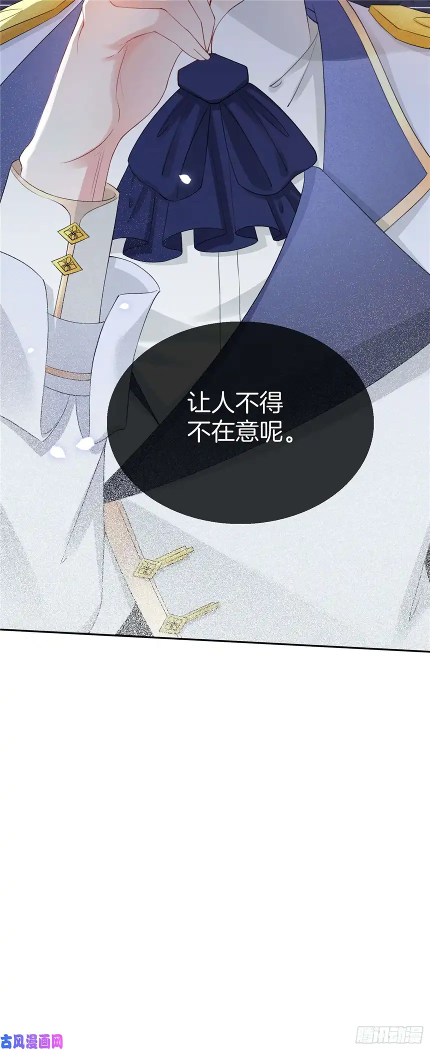 我向死敌告白了第9话 你要答应我一件事