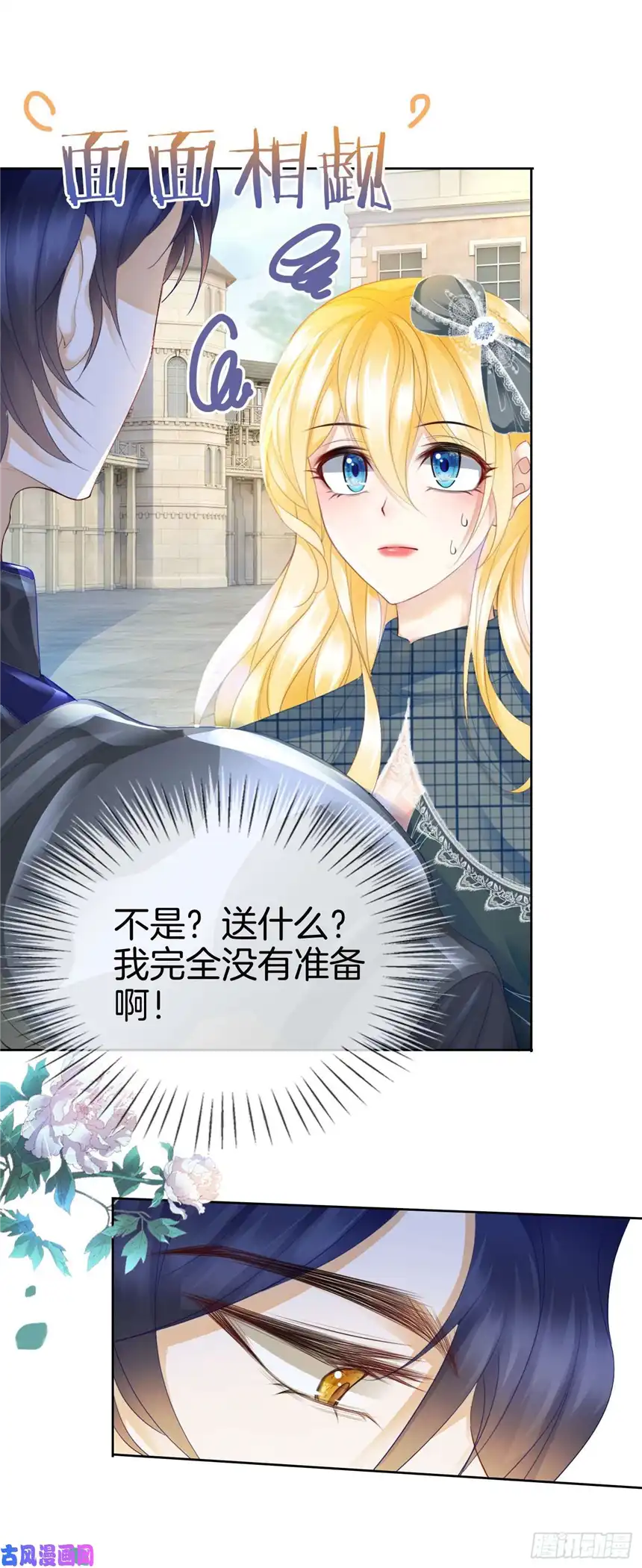 我向死敌告白了第9话 你要答应我一件事
