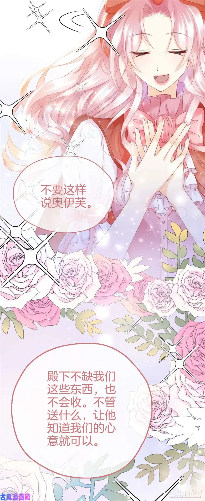 我向死敌告白了第9话 你要答应我一件事