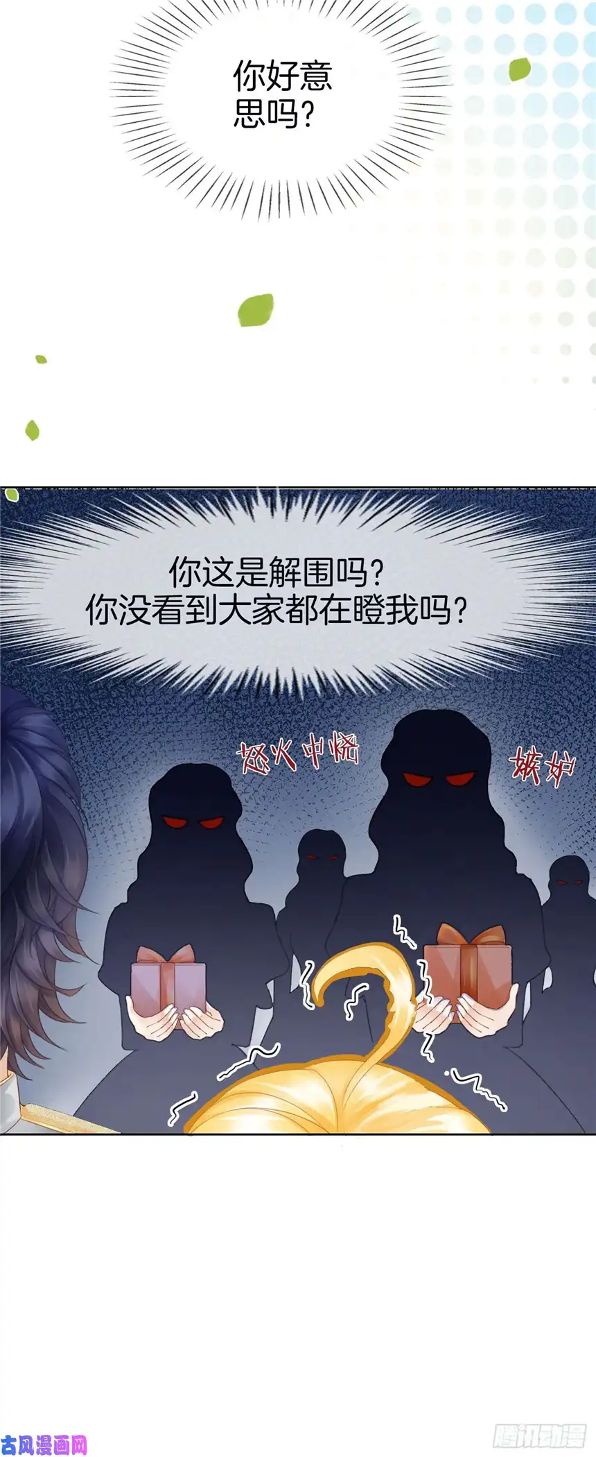 我向死敌告白了第9话 你要答应我一件事