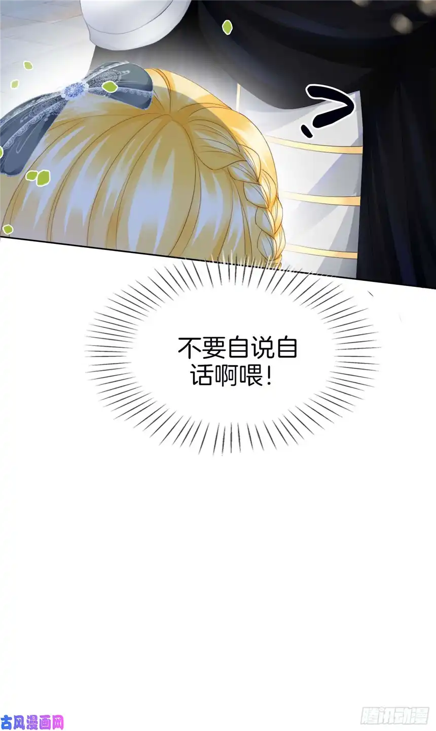 我向死敌告白了第9话 你要答应我一件事