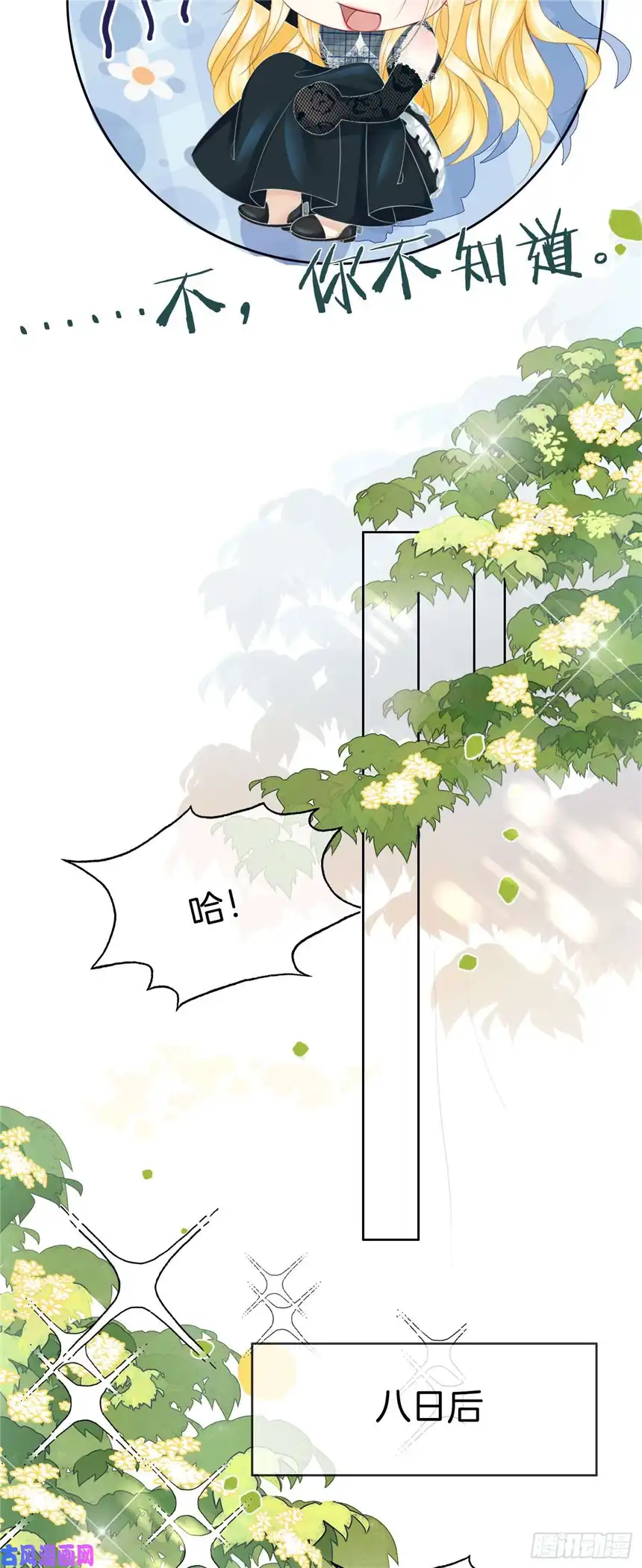 我向死敌告白了第9话 你要答应我一件事