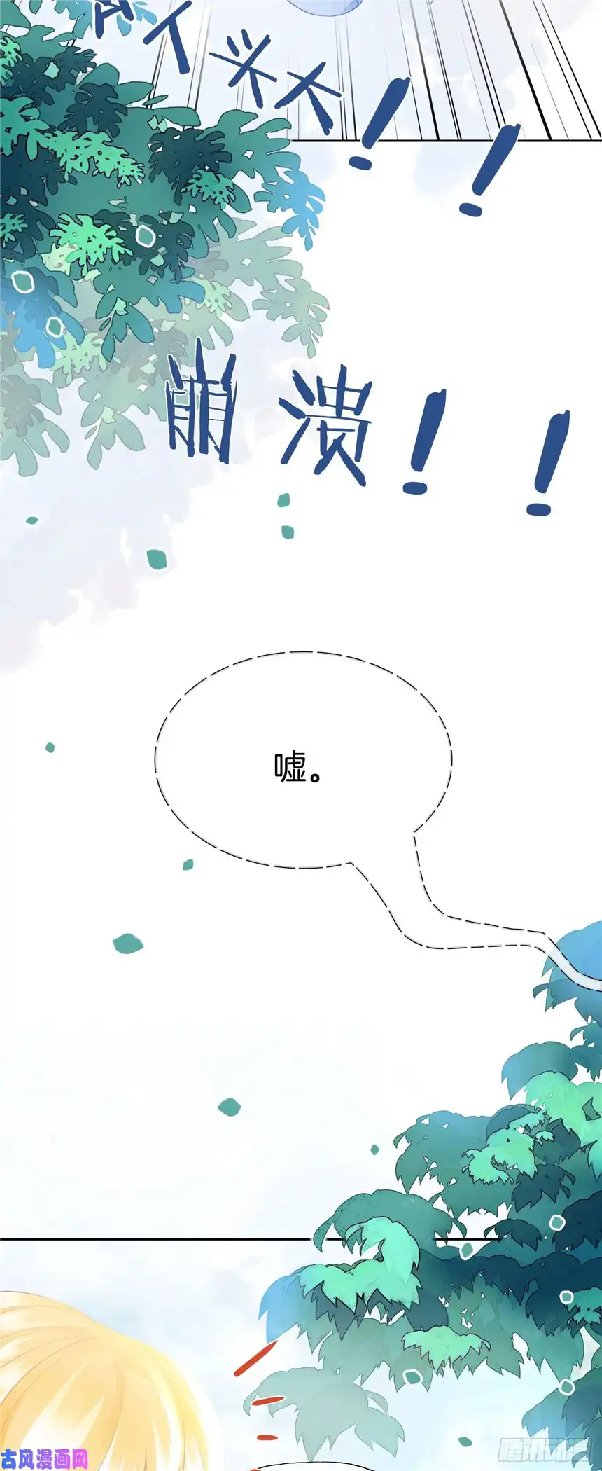 我向死敌告白了第9话 你要答应我一件事