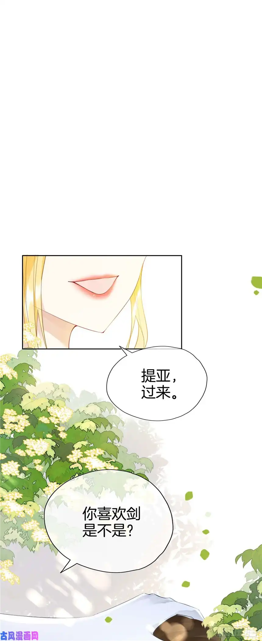 我向死敌告白了第9话 你要答应我一件事