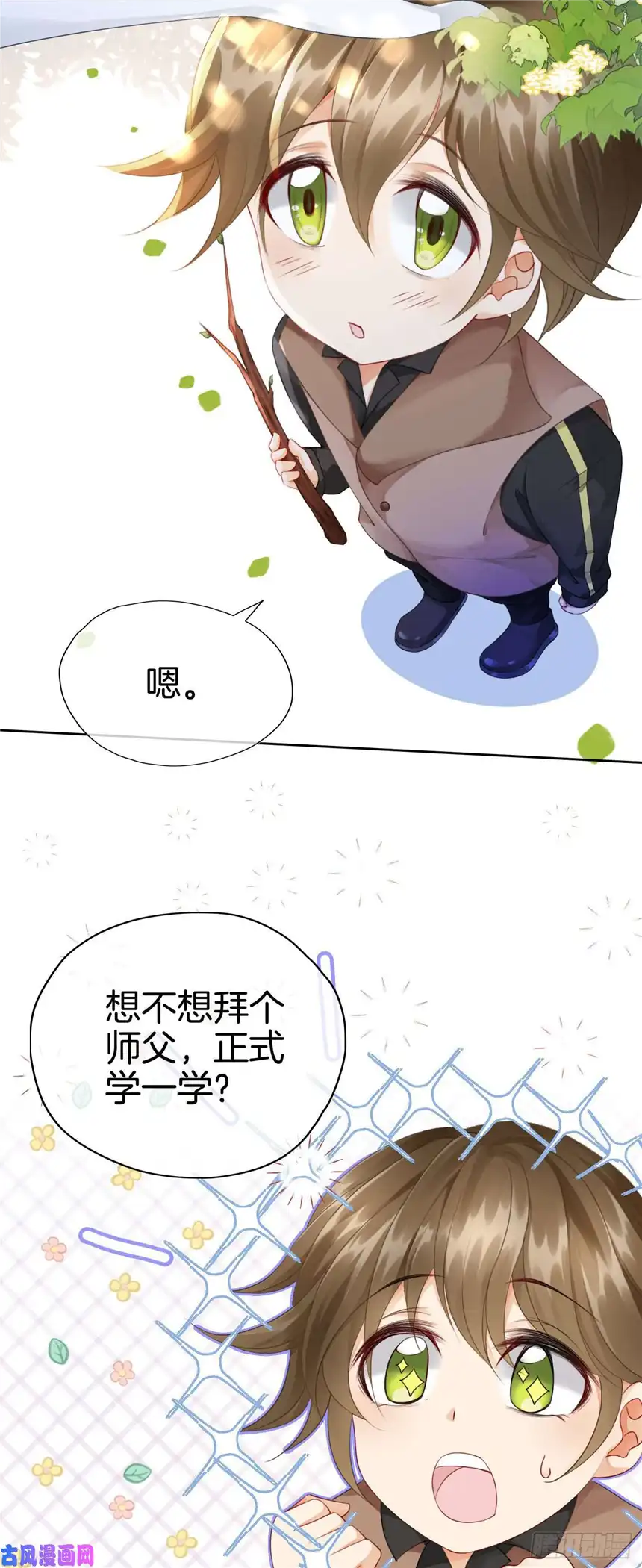 我向死敌告白了第9话 你要答应我一件事