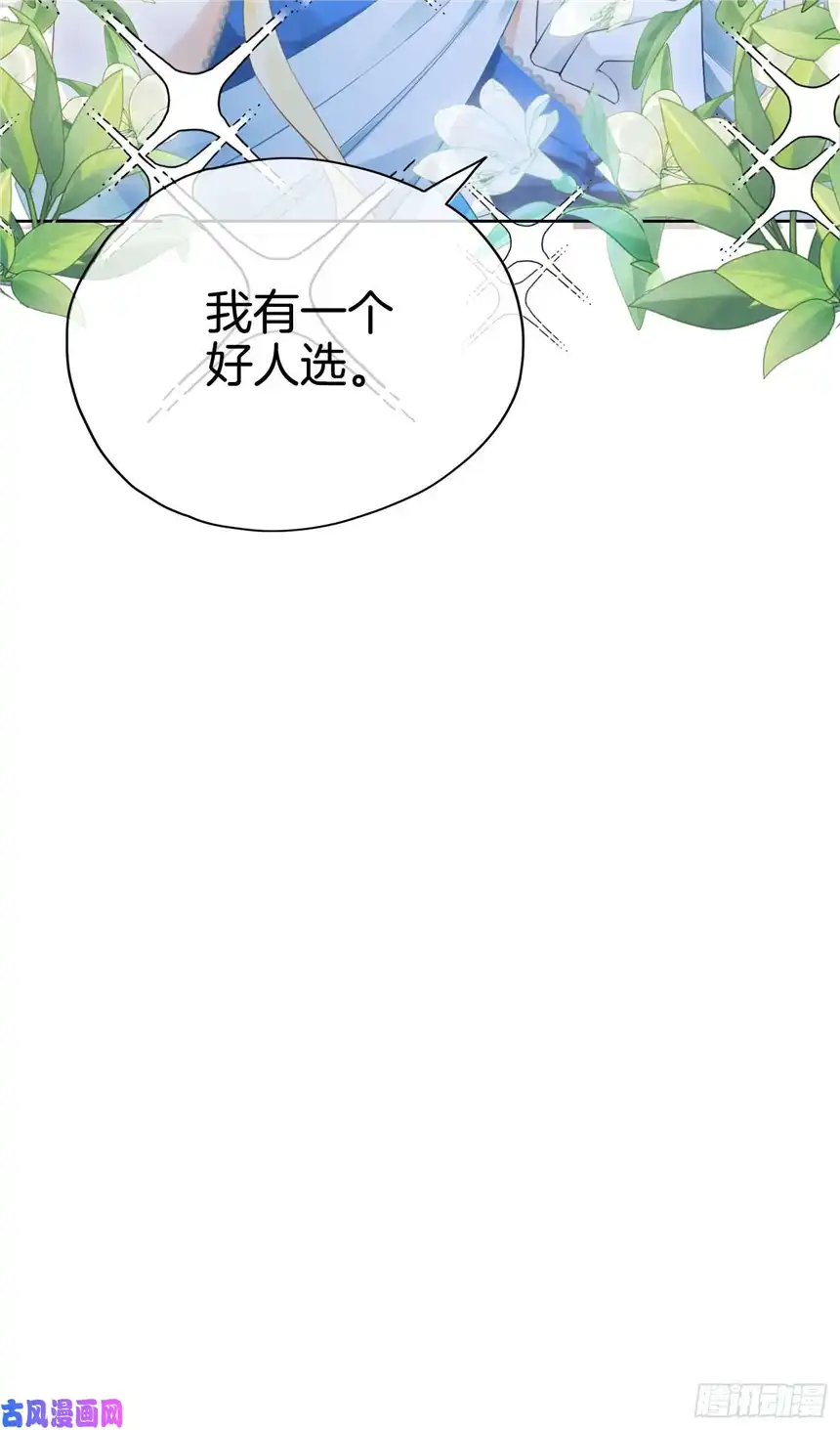 我向死敌告白了第9话 你要答应我一件事