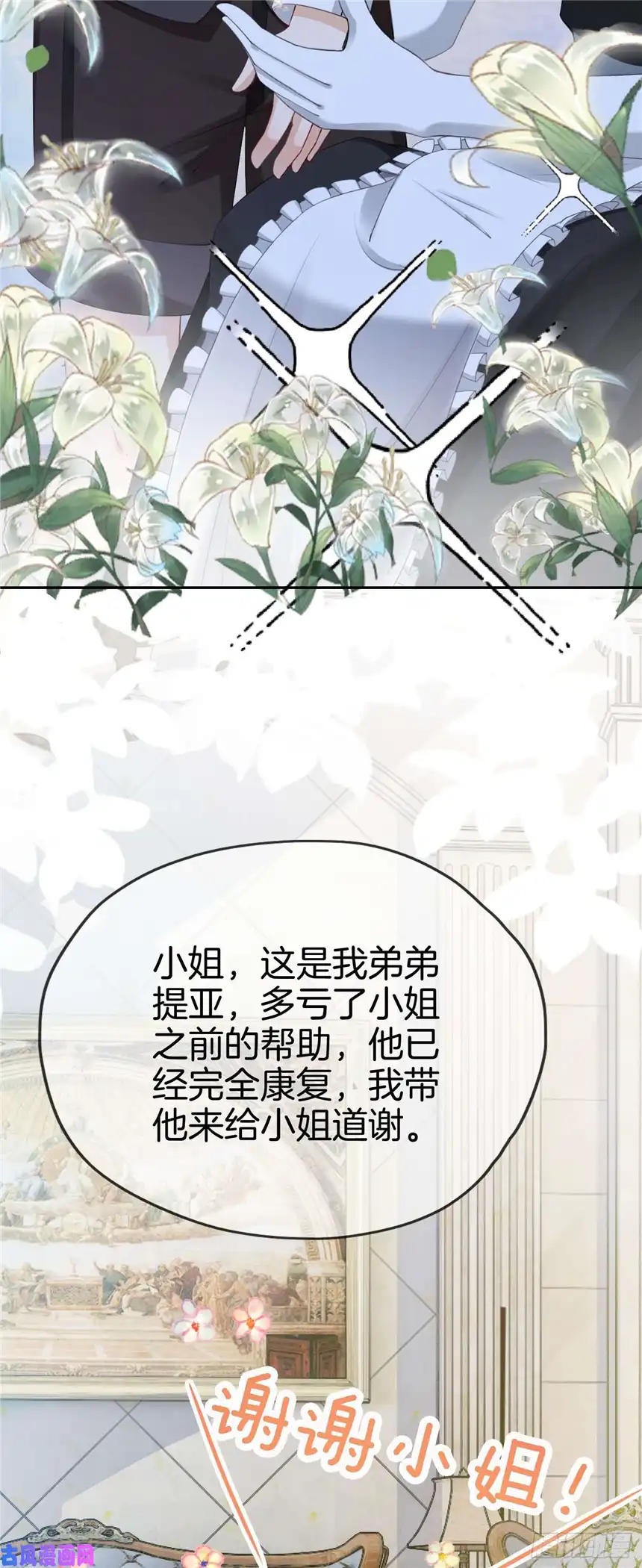 我向死敌告白了第9话 你要答应我一件事
