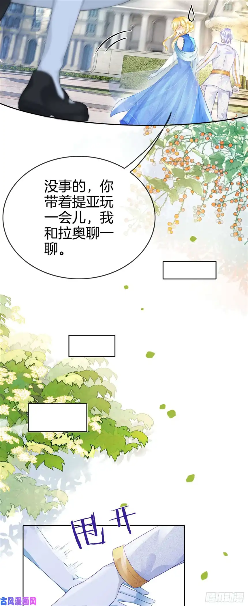 我向死敌告白了第10话 守护小野狼计划开始！