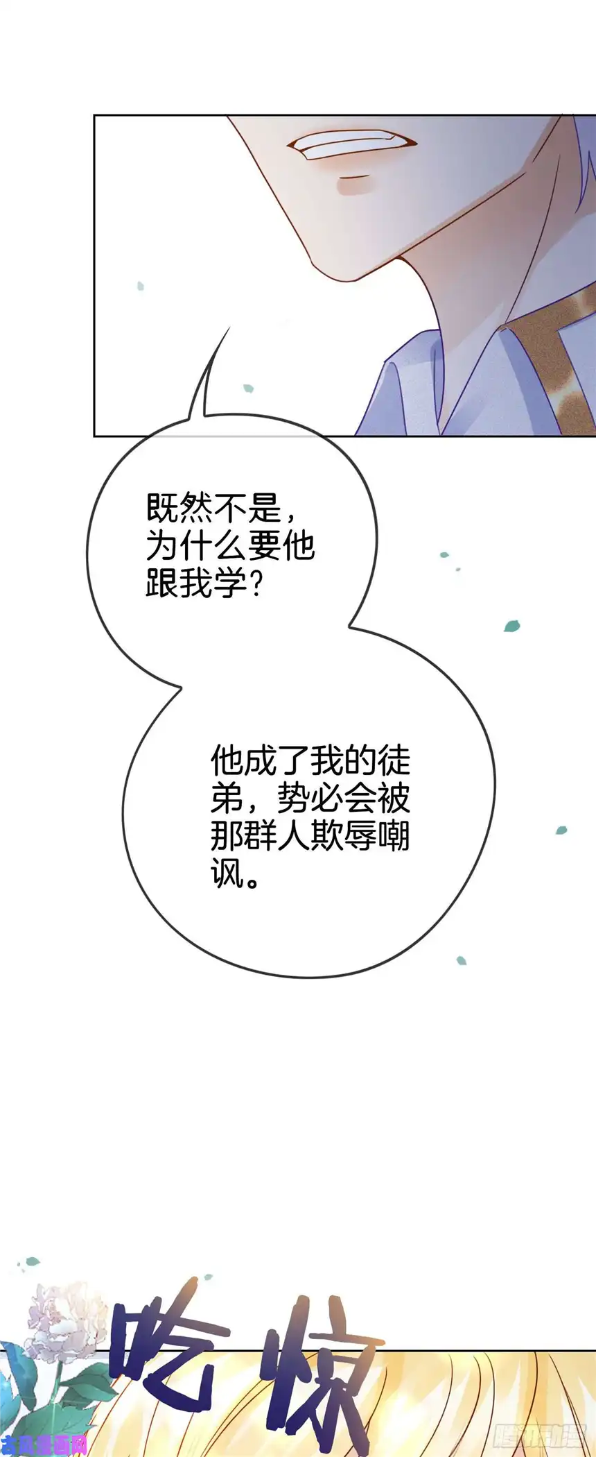 我向死敌告白了第10话 守护小野狼计划开始！