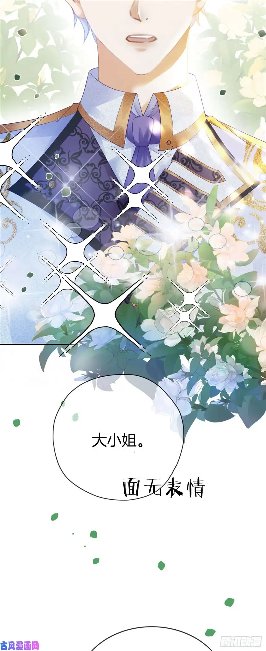 我向死敌告白了第10话 守护小野狼计划开始！