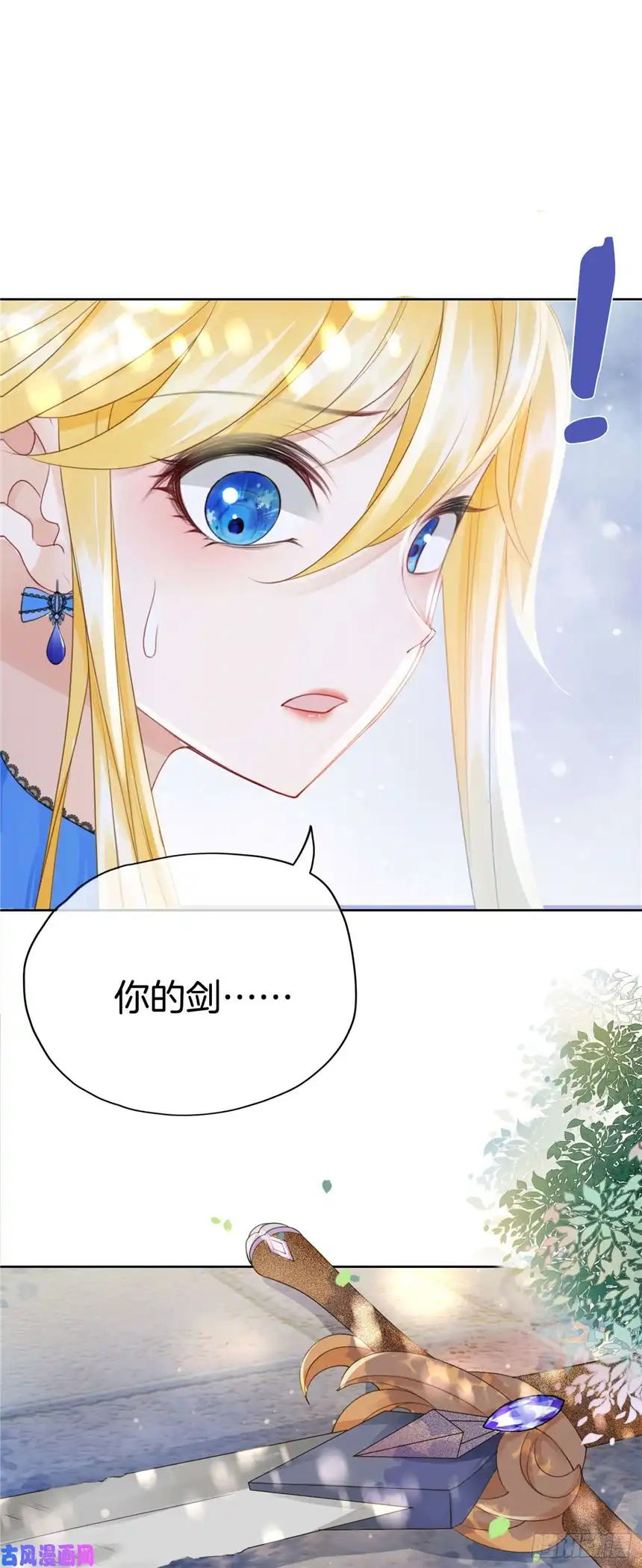 我向死敌告白了第10话 守护小野狼计划开始！