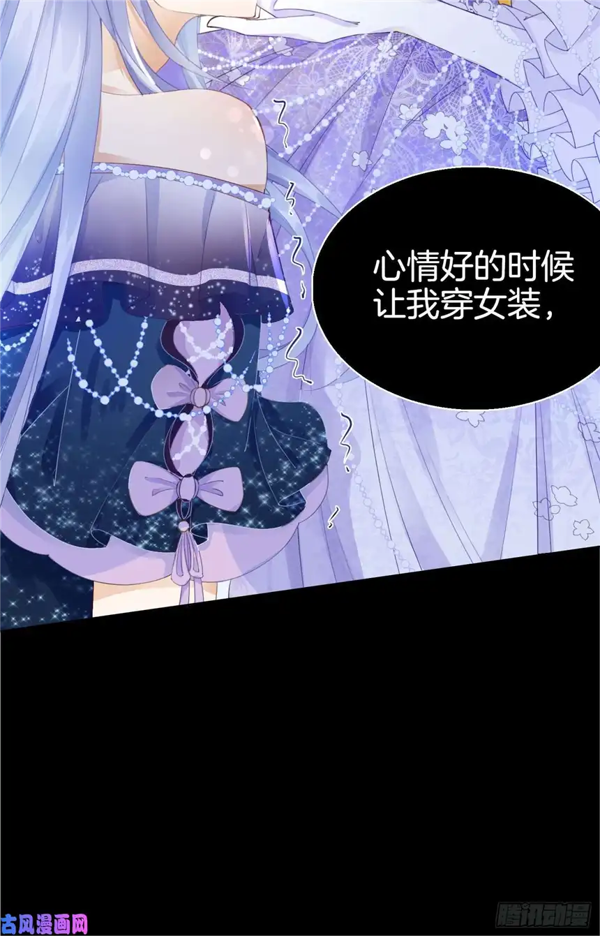 我向死敌告白了第10话 守护小野狼计划开始！