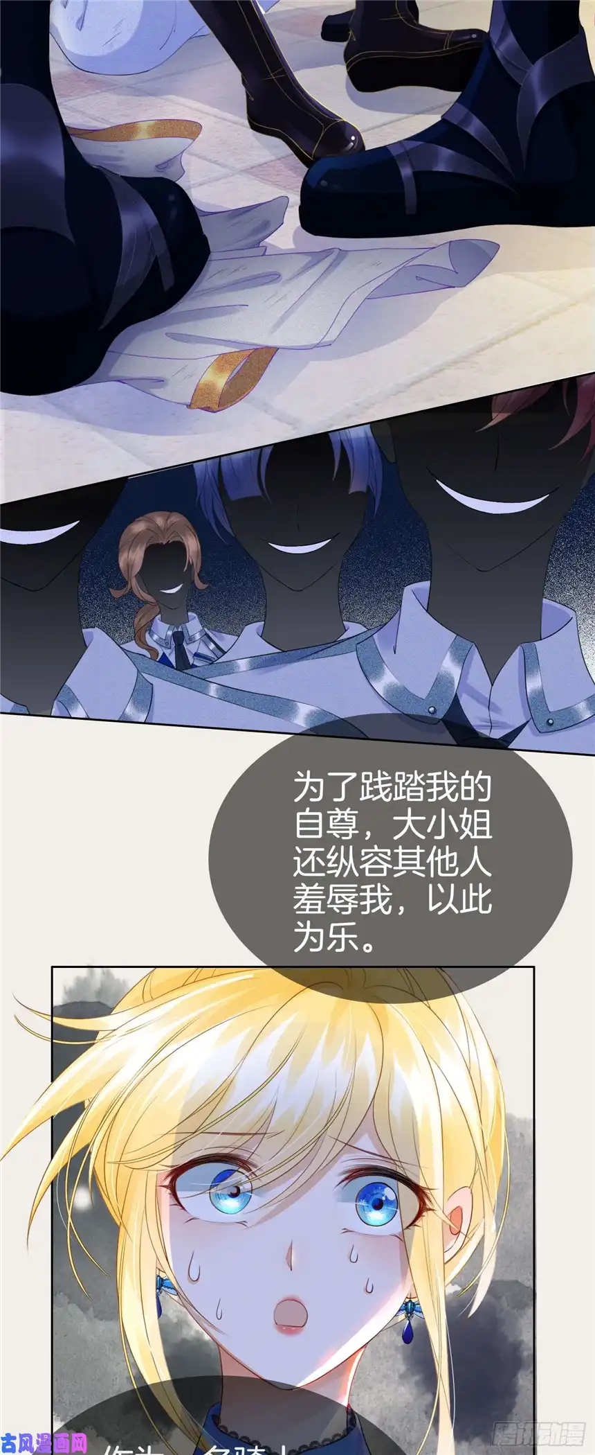 我向死敌告白了第10话 守护小野狼计划开始！