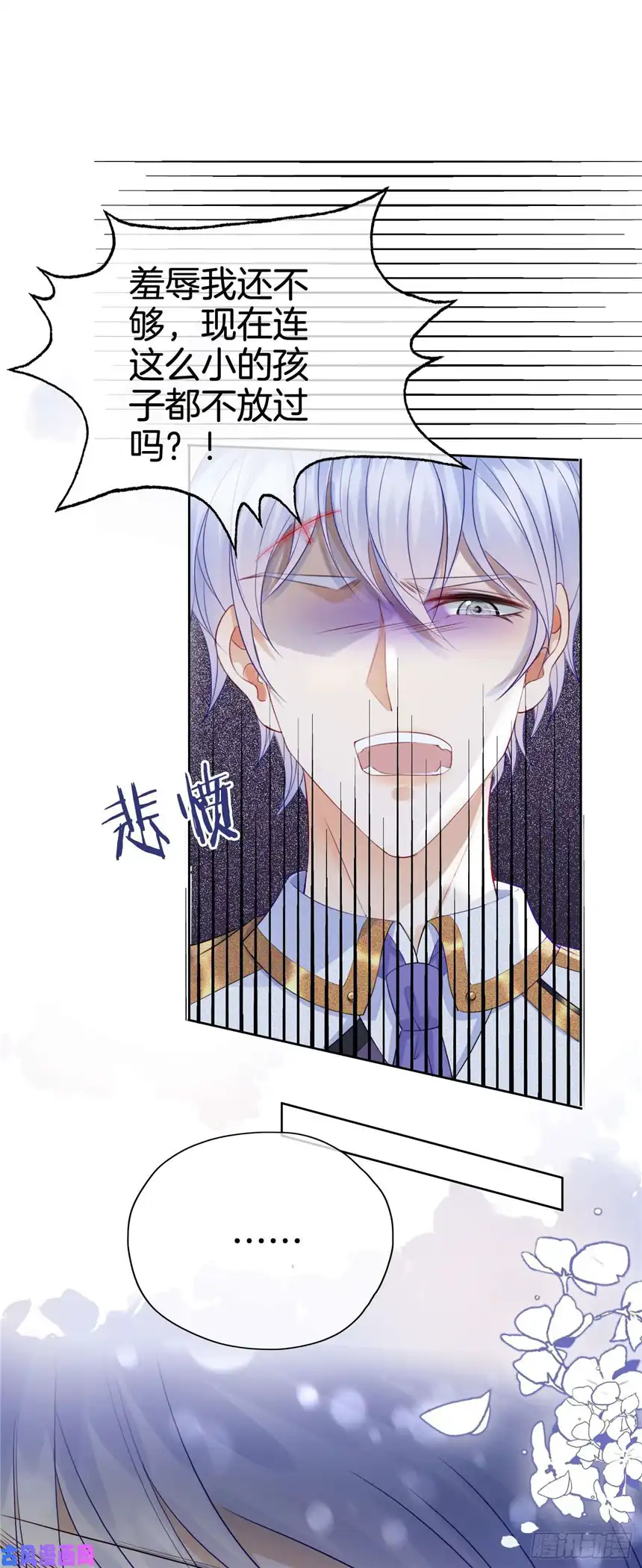 我向死敌告白了第10话 守护小野狼计划开始！