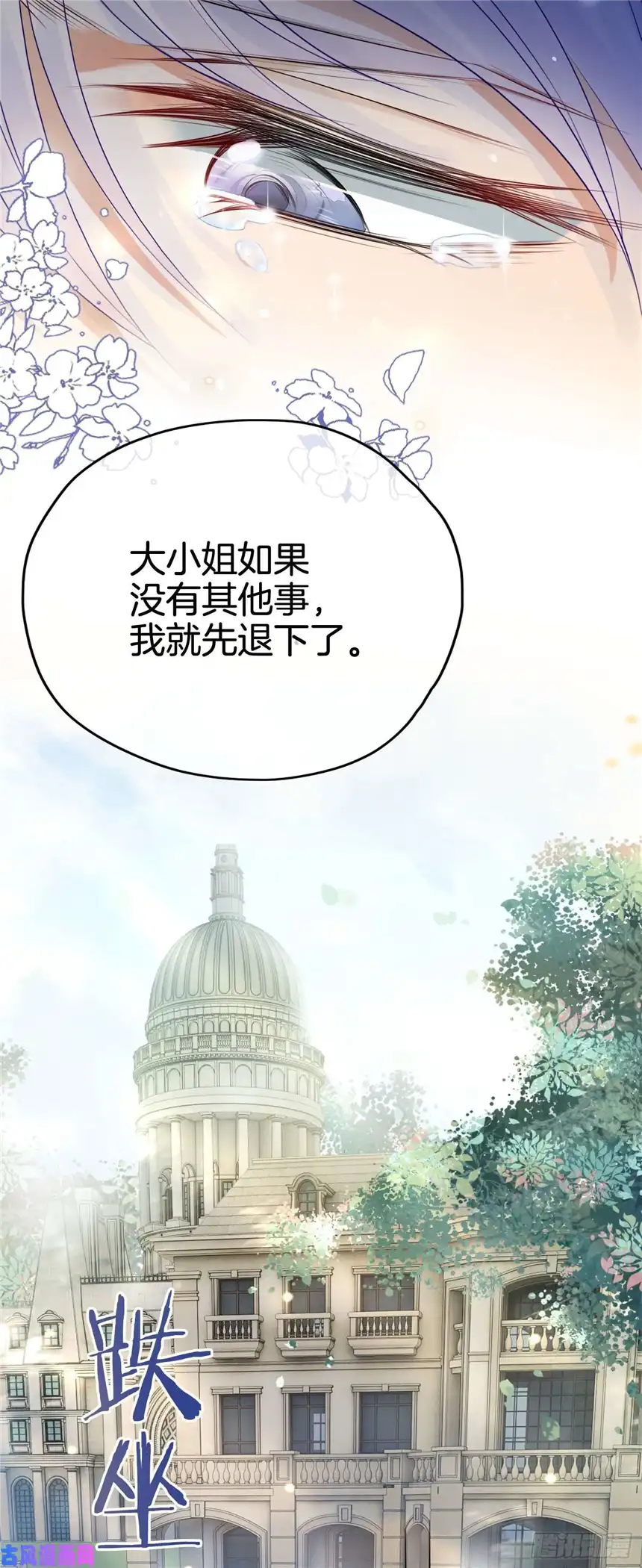 我向死敌告白了第10话 守护小野狼计划开始！