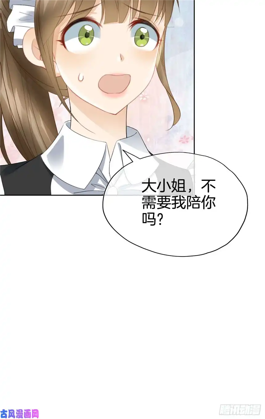 我向死敌告白了第10话 守护小野狼计划开始！