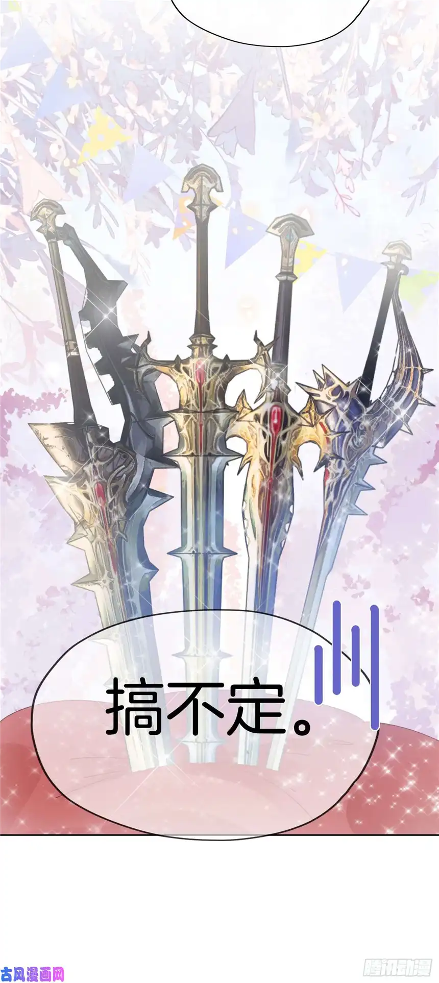 我向死敌告白了第10话 守护小野狼计划开始！