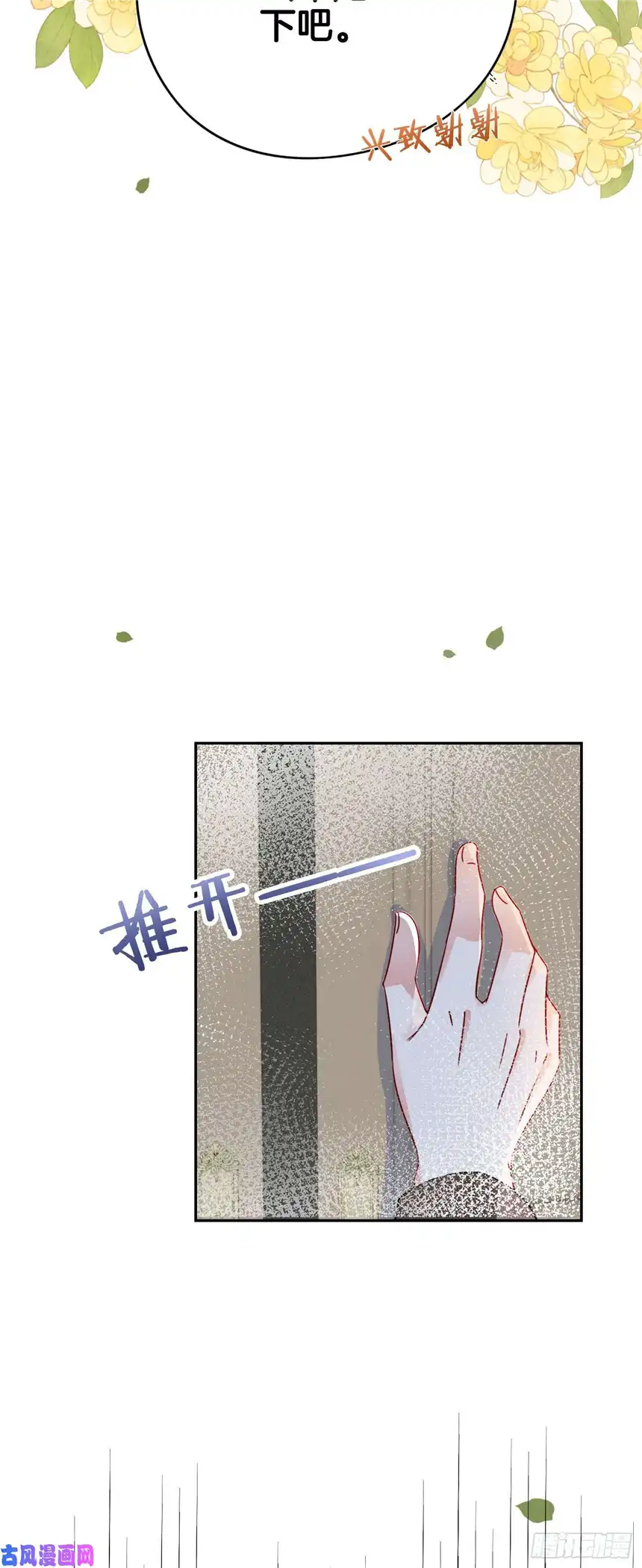 我向死敌告白了第10话 守护小野狼计划开始！