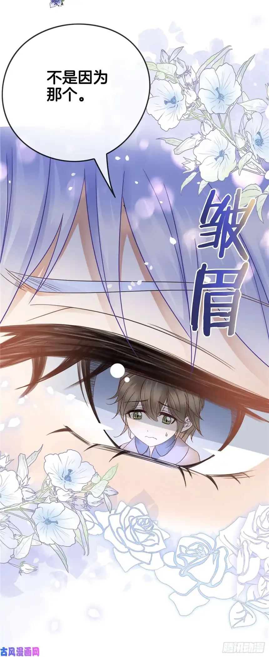 我向死敌告白了第10话 守护小野狼计划开始！