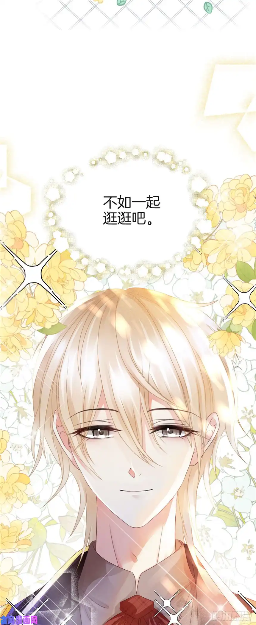 我向死敌告白了第11话 他的身份竟然是…？！