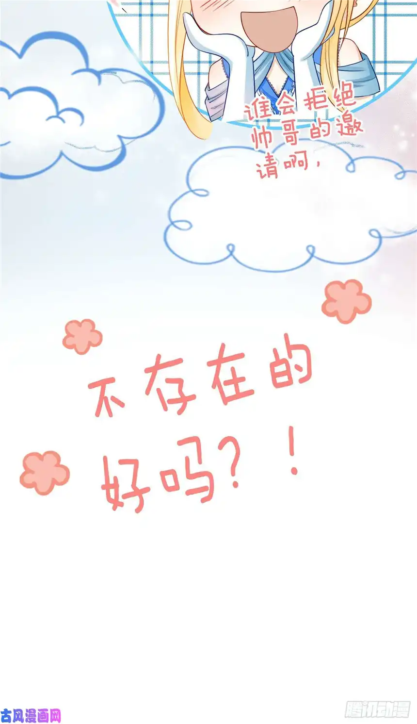 我向死敌告白了第11话 他的身份竟然是…？！