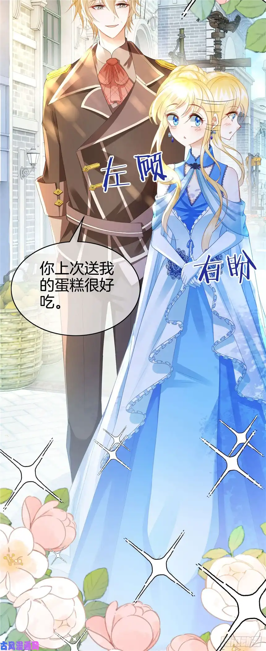 我向死敌告白了第11话 他的身份竟然是…？！