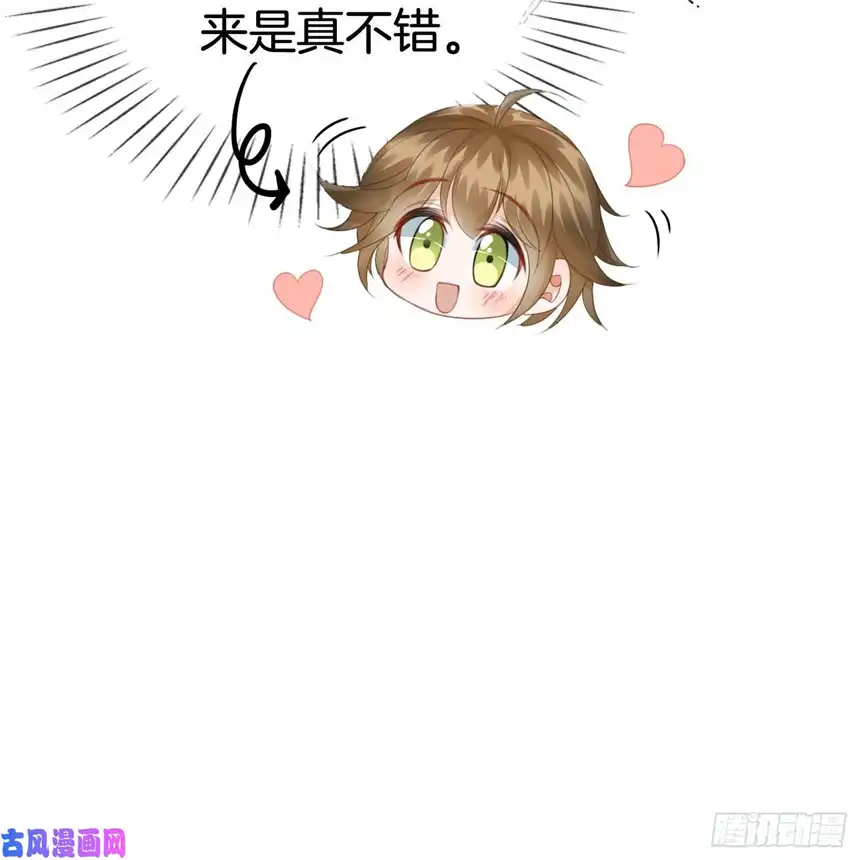 我向死敌告白了第11话 他的身份竟然是…？！