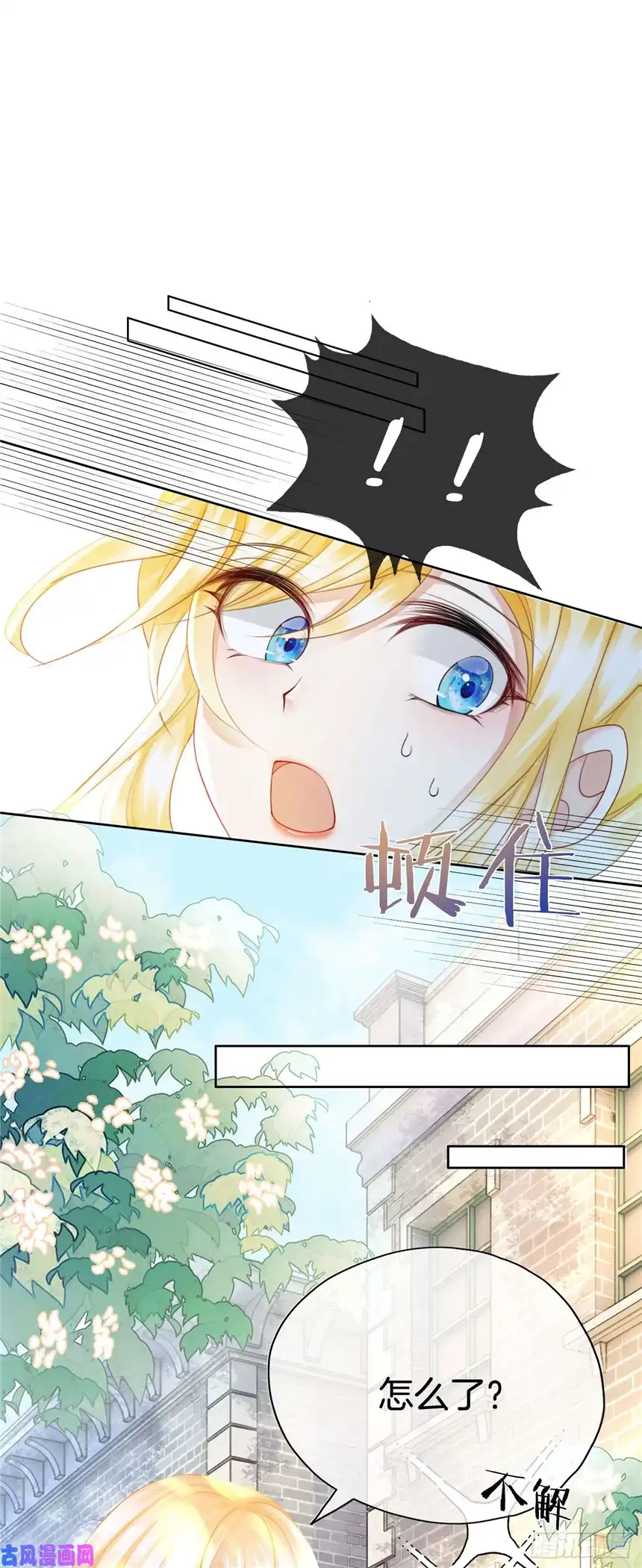 我向死敌告白了第11话 他的身份竟然是…？！