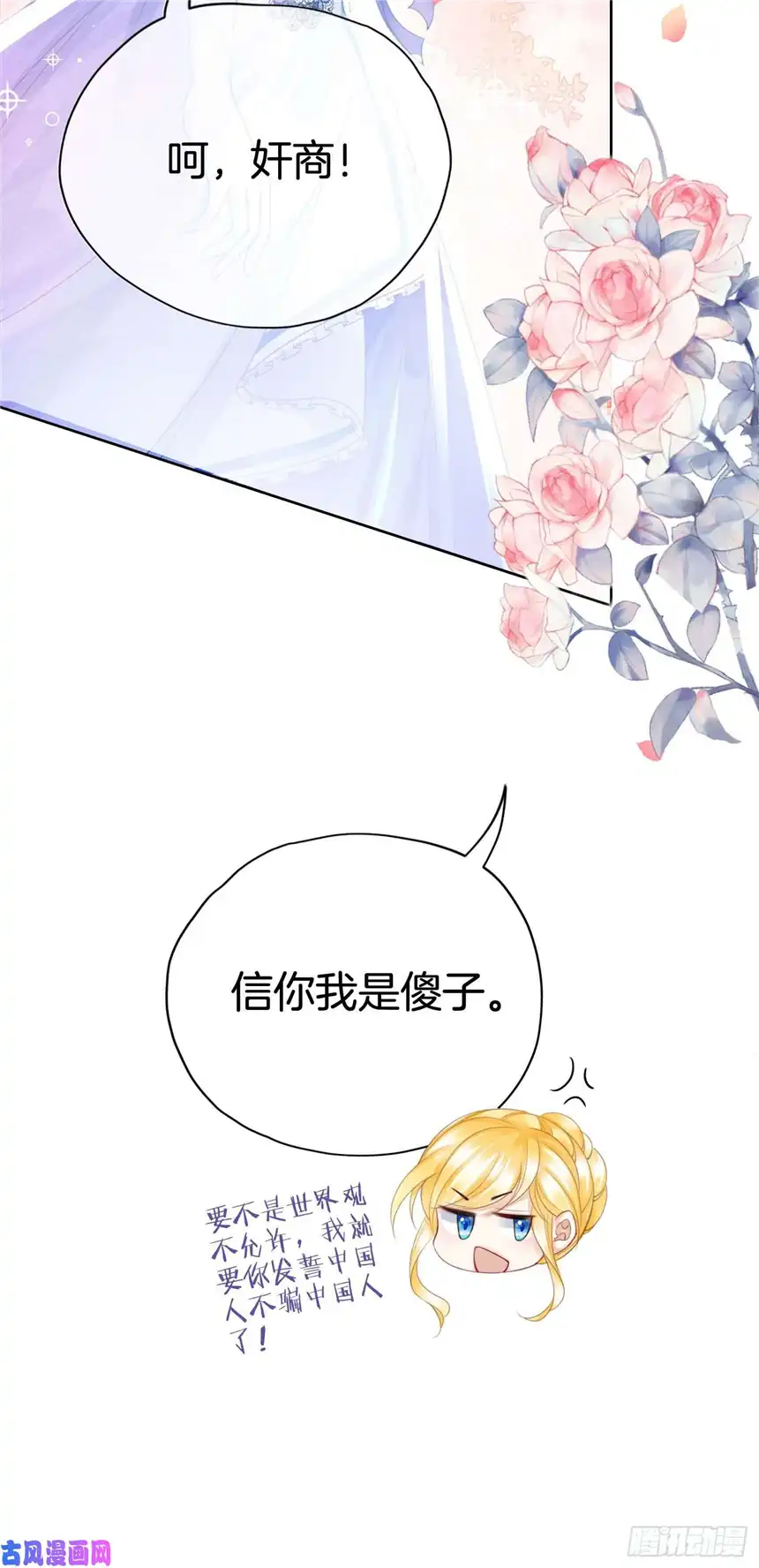 我向死敌告白了第11话 他的身份竟然是…？！