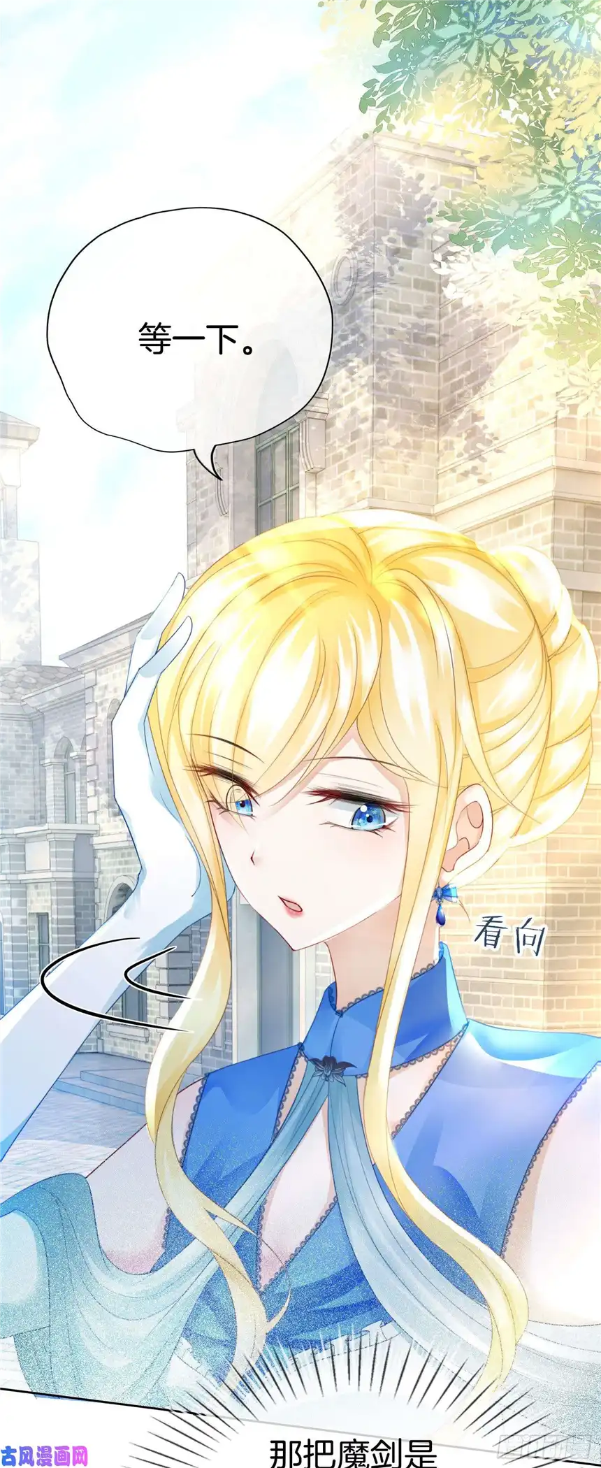 我向死敌告白了第11话 他的身份竟然是…？！