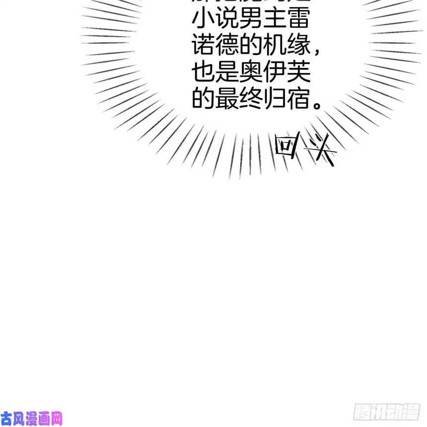 我向死敌告白了第11话 他的身份竟然是…？！