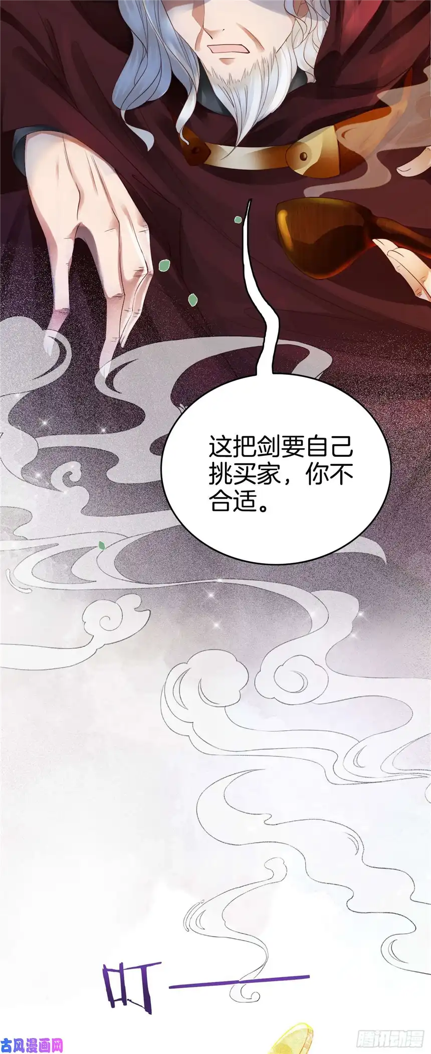 我向死敌告白了第11话 他的身份竟然是…？！