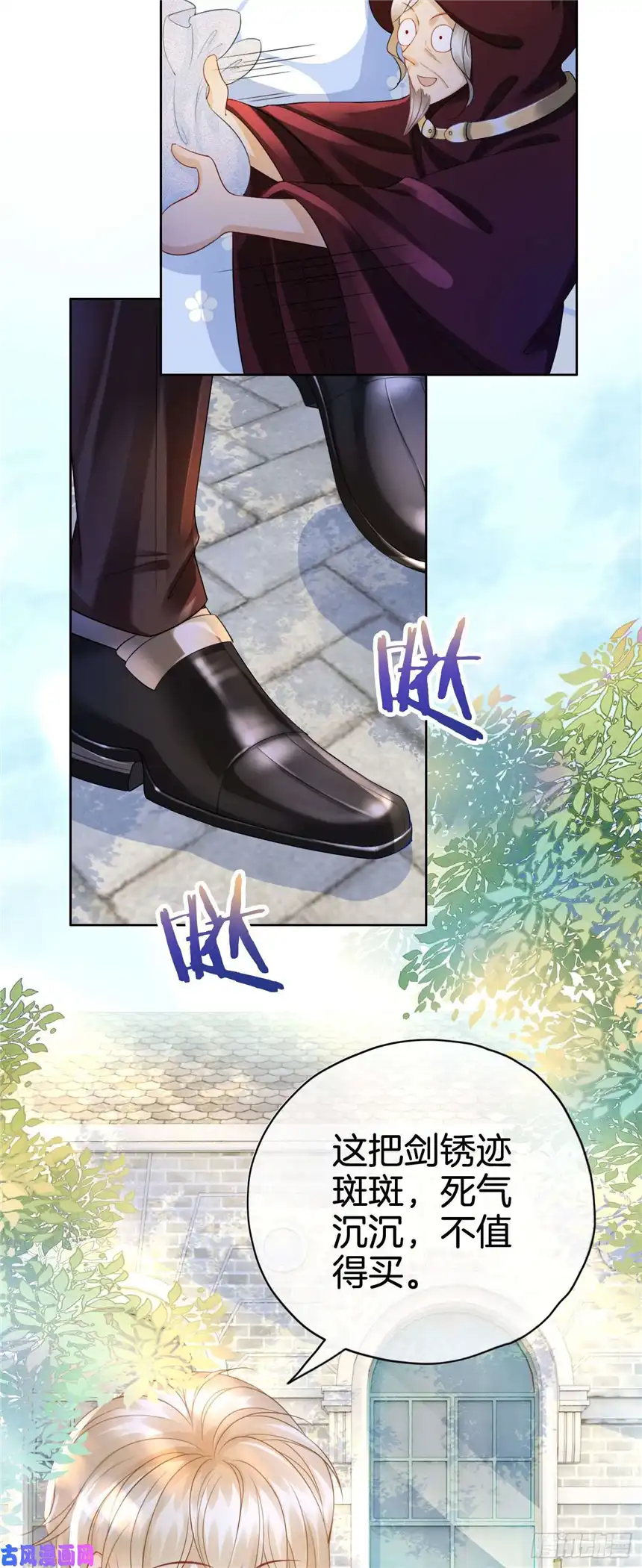 我向死敌告白了第11话 他的身份竟然是…？！