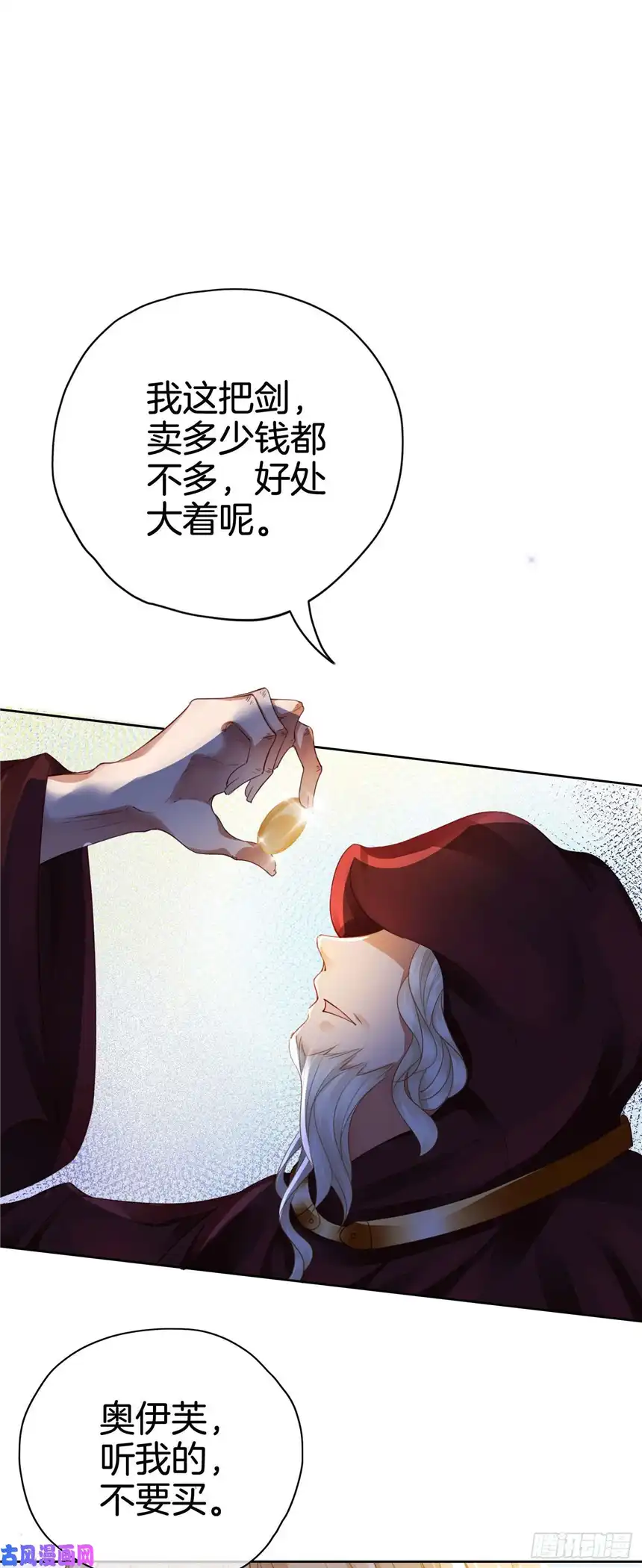 我向死敌告白了第11话 他的身份竟然是…？！