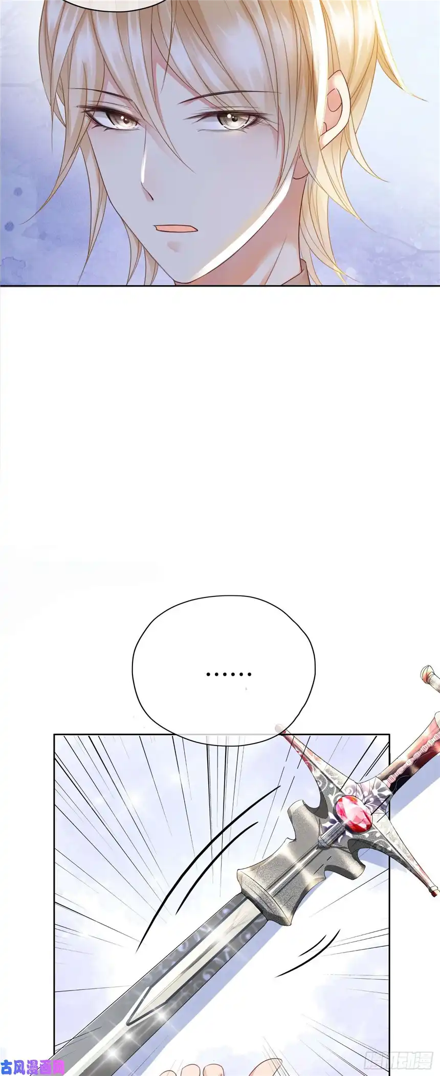 我向死敌告白了第11话 他的身份竟然是…？！