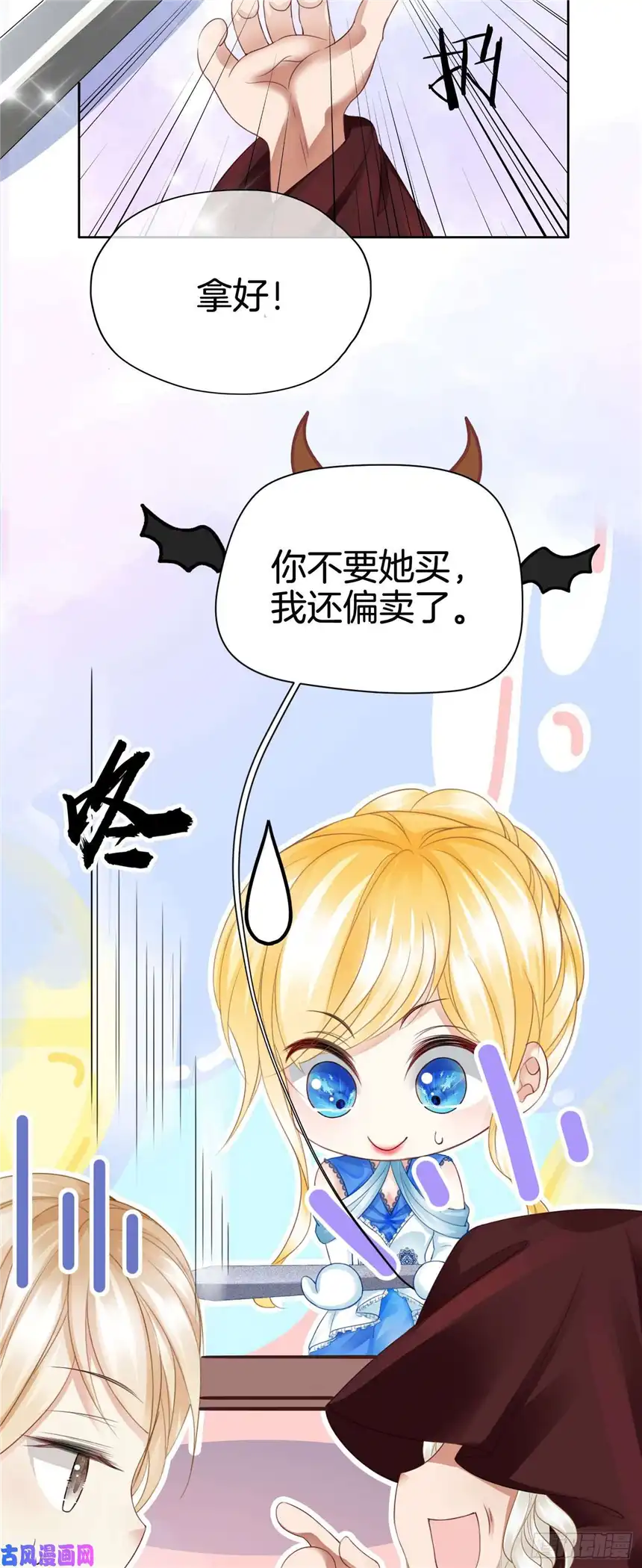 我向死敌告白了第11话 他的身份竟然是…？！