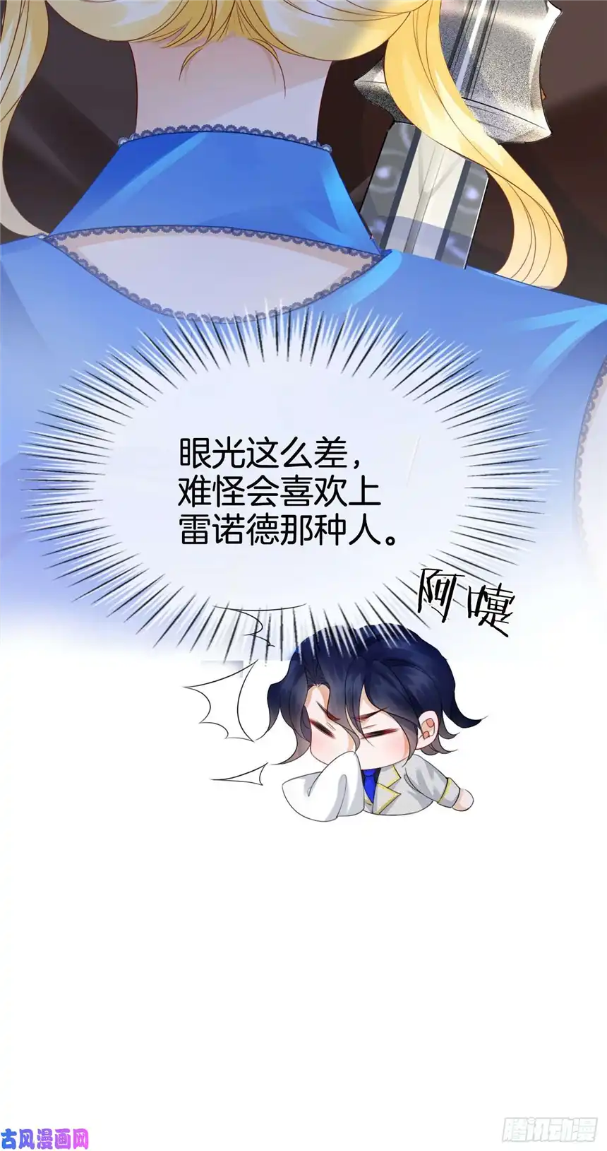 我向死敌告白了第11话 他的身份竟然是…？！