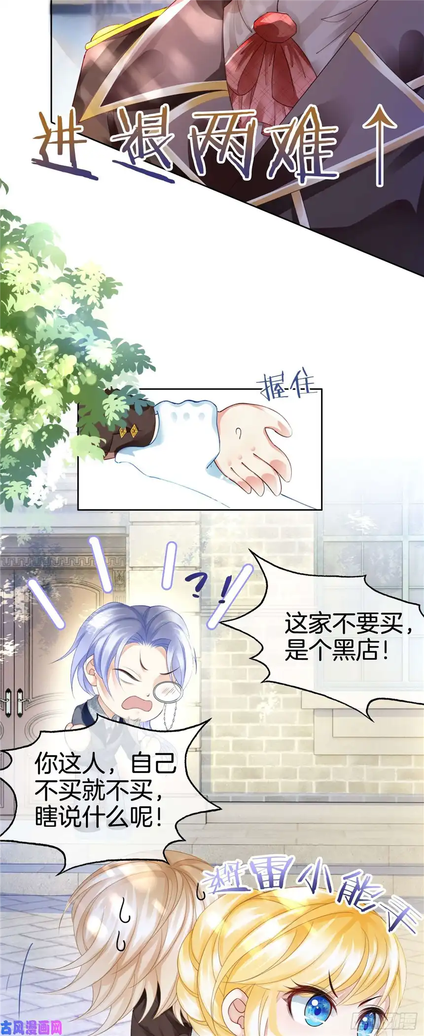 我向死敌告白了第11话 他的身份竟然是…？！