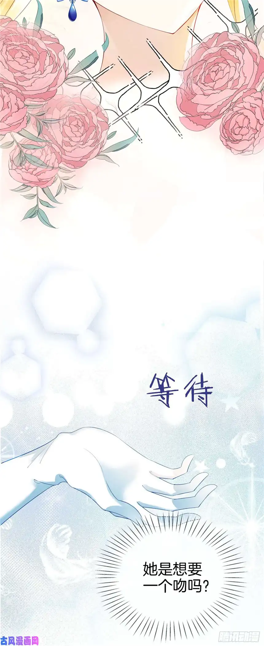 我向死敌告白了第11话 他的身份竟然是…？！