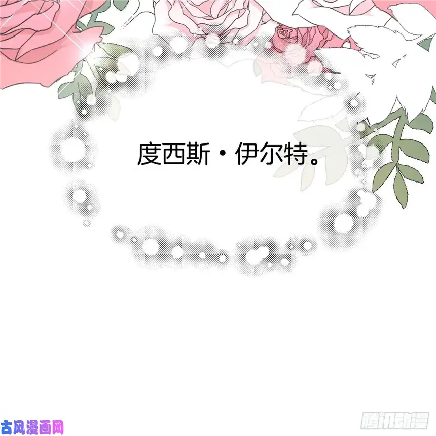 我向死敌告白了第11话 他的身份竟然是…？！