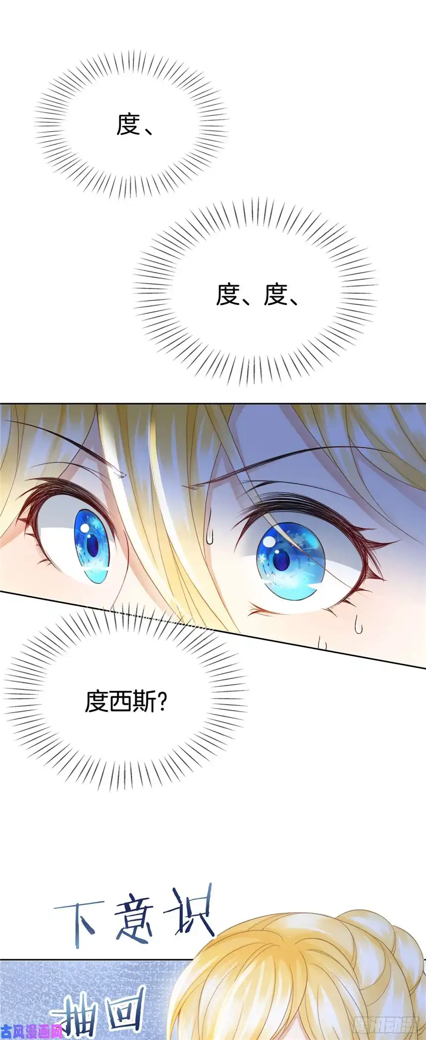 我向死敌告白了第11话 他的身份竟然是…？！