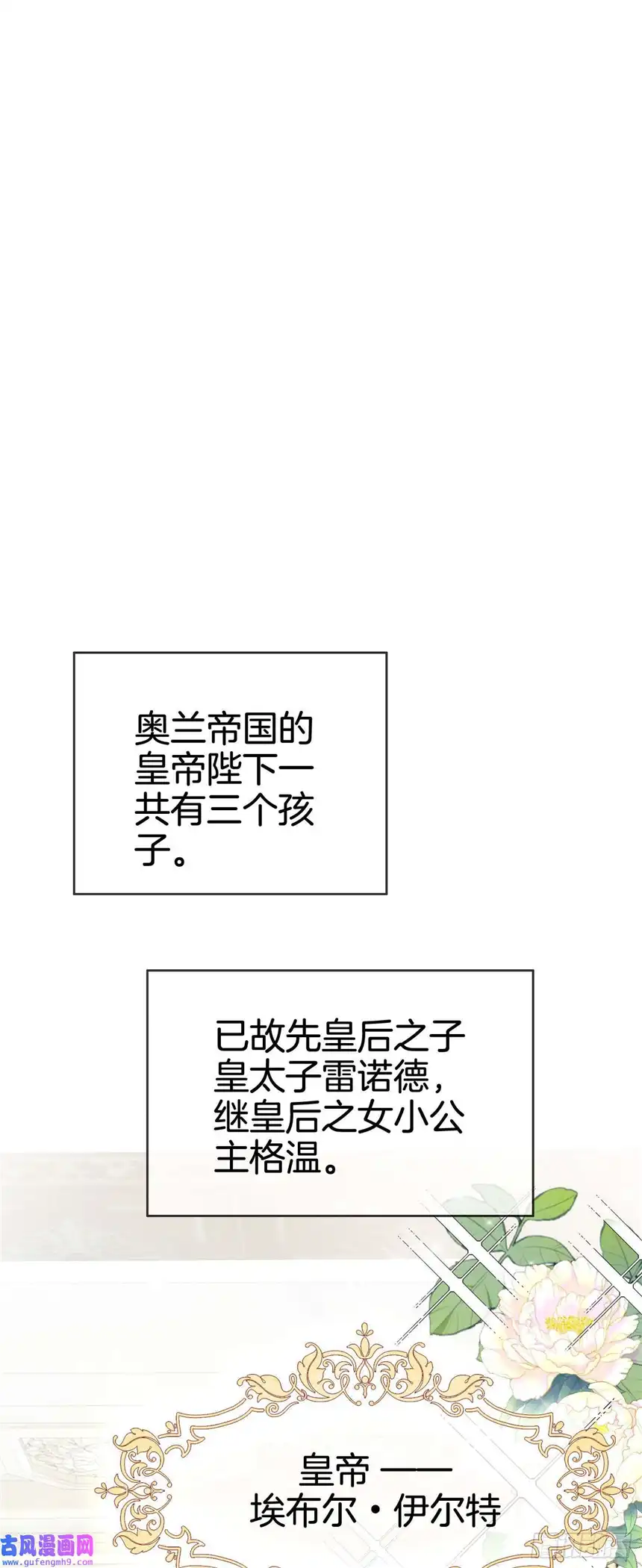 我向死敌告白了第12话 得赶紧让他上贼船