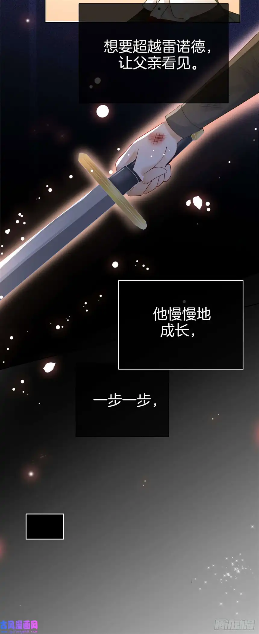 我向死敌告白了第12话 得赶紧让他上贼船