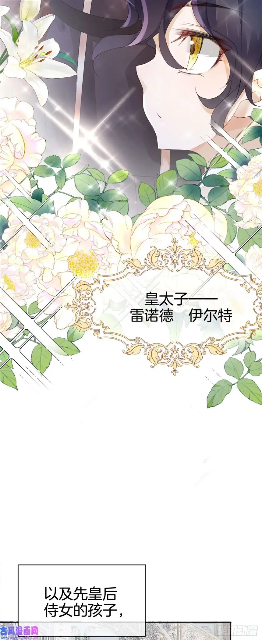 我向死敌告白了第12话 得赶紧让他上贼船