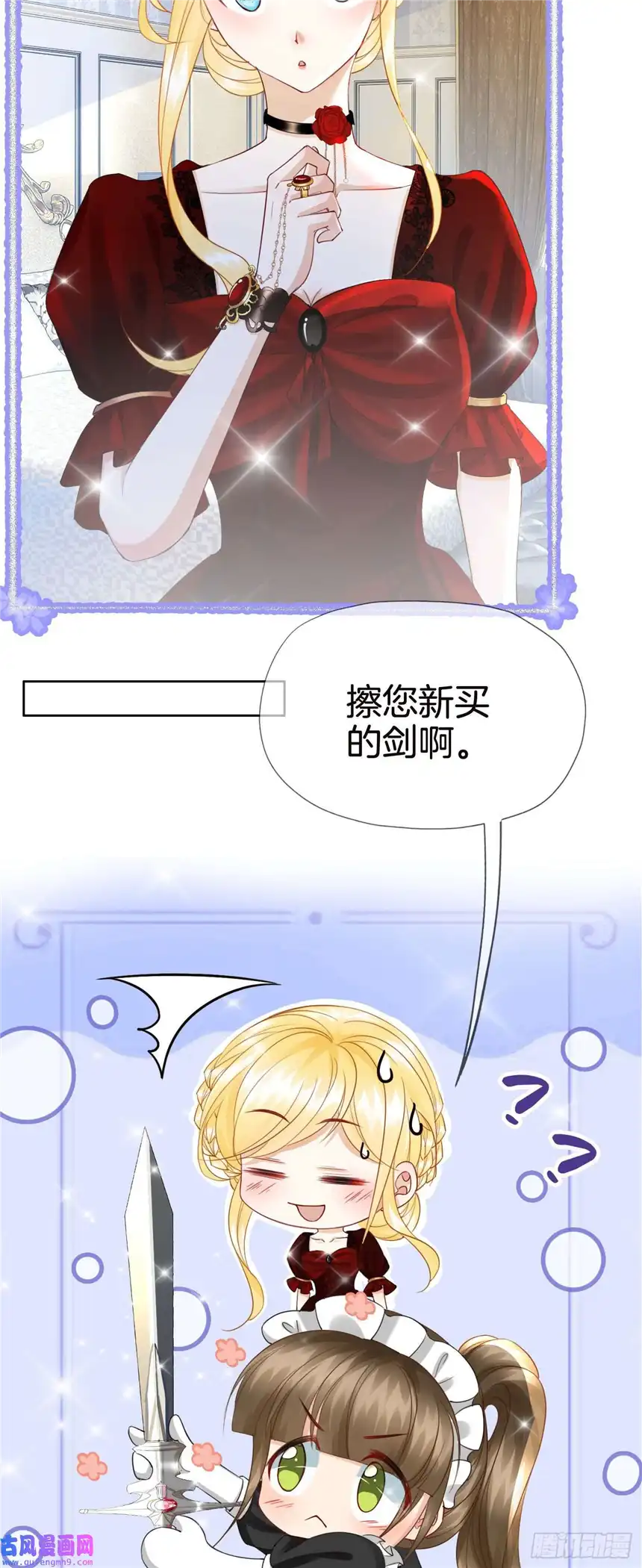 我向死敌告白了第12话 得赶紧让他上贼船