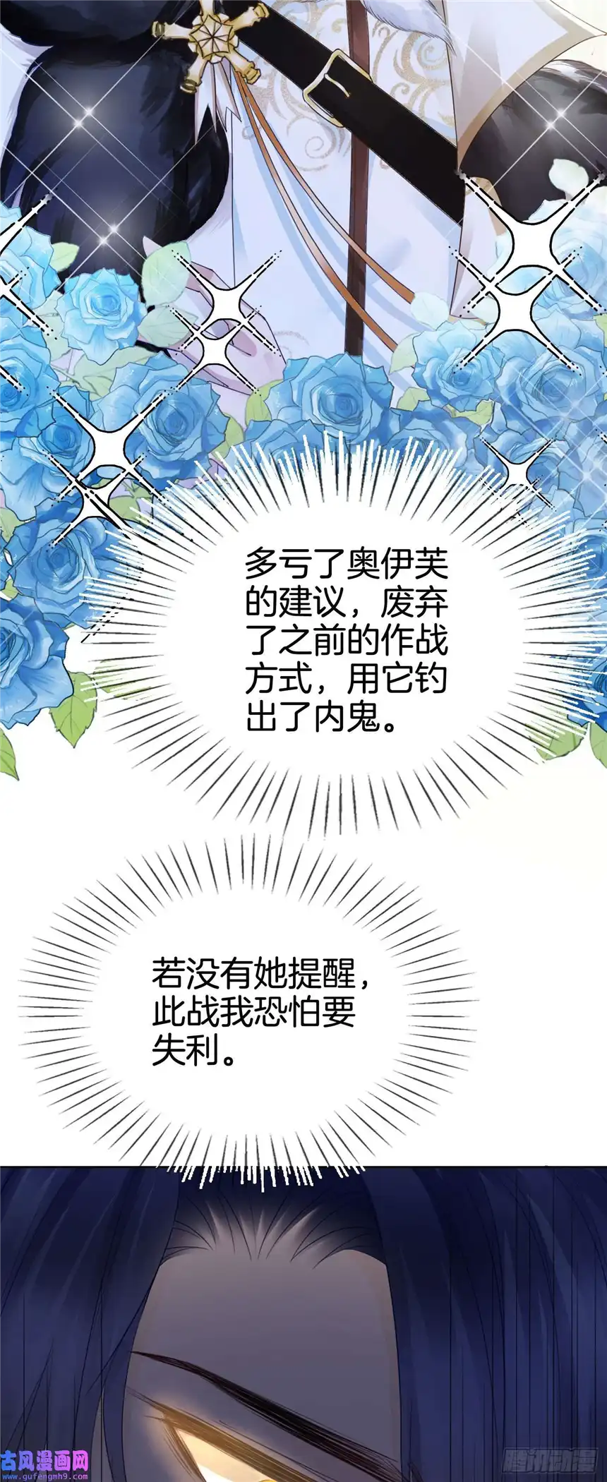 我向死敌告白了第12话 得赶紧让他上贼船