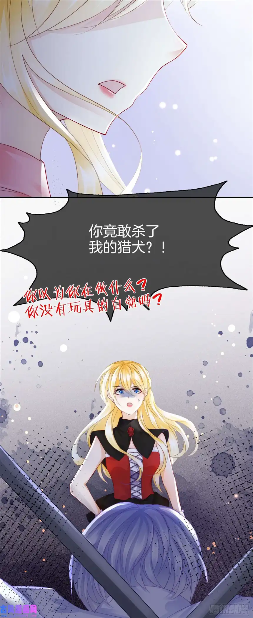 我向死敌告白了第12话 得赶紧让他上贼船