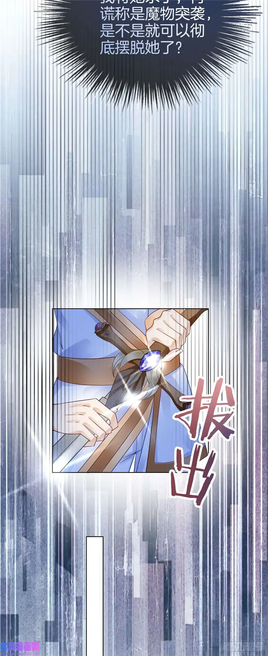 我向死敌告白了第12话 得赶紧让他上贼船