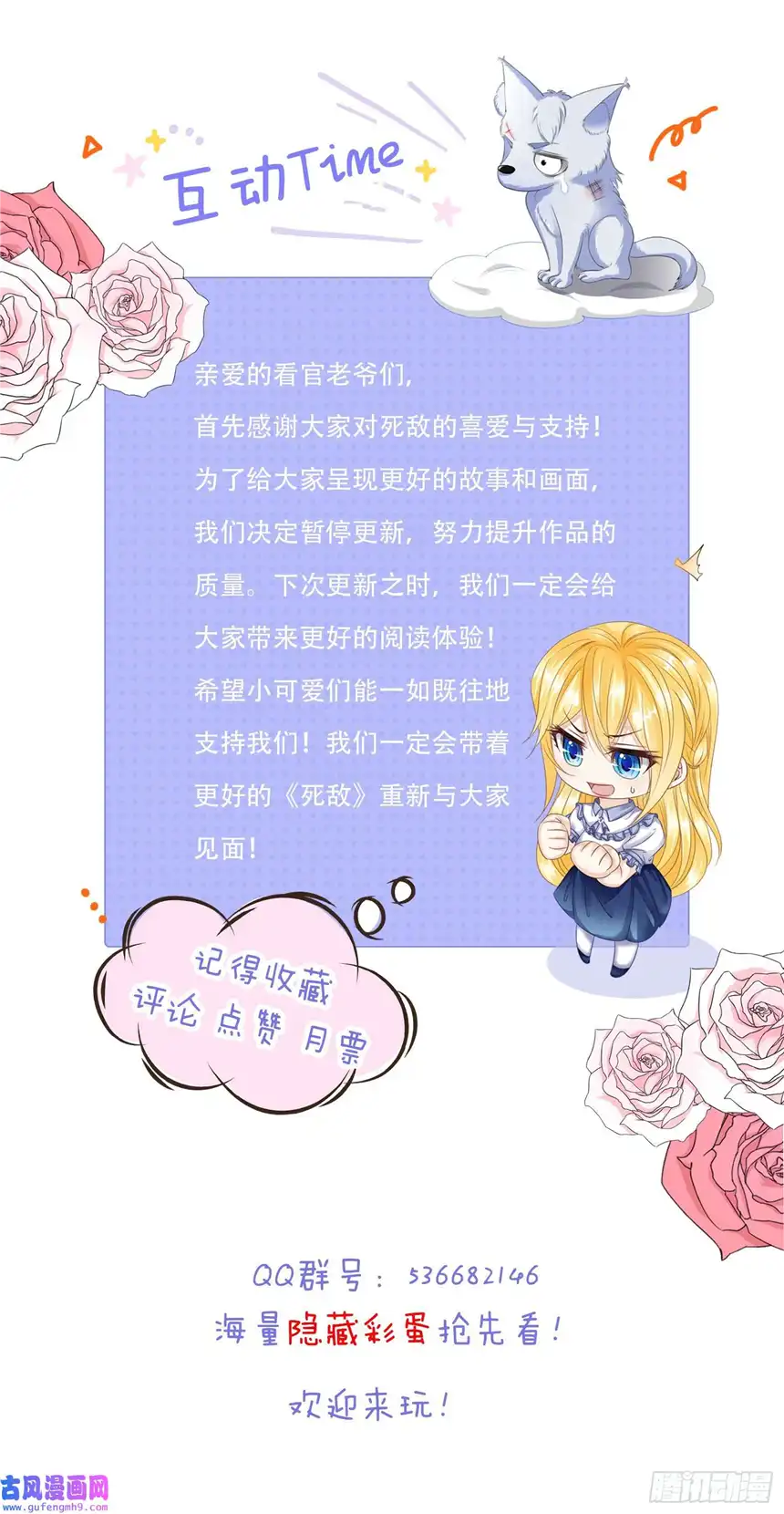 我向死敌告白了第12话 得赶紧让他上贼船