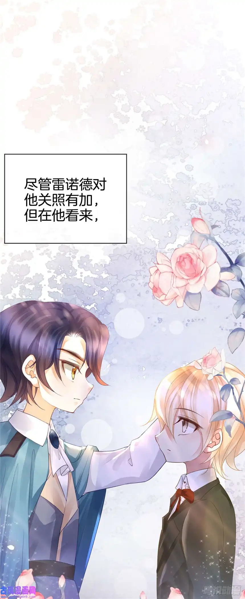 我向死敌告白了第12话 得赶紧让他上贼船
